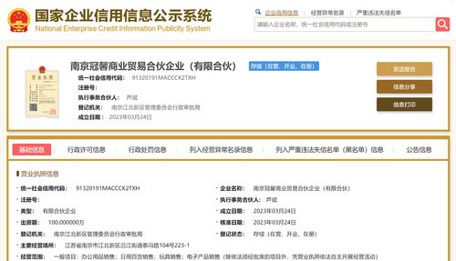 銀城物業(yè)跨界布局商業(yè)貿(mào)易 新設(shè)合伙企業(yè)瞄準電子產(chǎn)品銷售