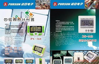 追日運動 引爆電子產品銷售新浪潮，誠邀全球加盟伙伴共創輝煌