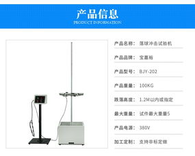 現(xiàn)貨直銷(xiāo)手機(jī)跌落試驗(yàn)機(jī) 小型電子產(chǎn)品可靠性與耐用性的精密衛(wèi)士